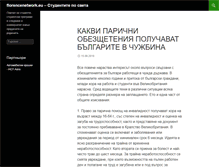 Tablet Screenshot of florencenetwork.eu